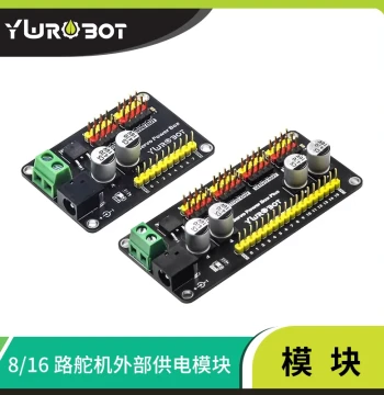 YwRobot Compatible Servo External Power Supply Module for Arduino 8/16 Channels SG90 MG995