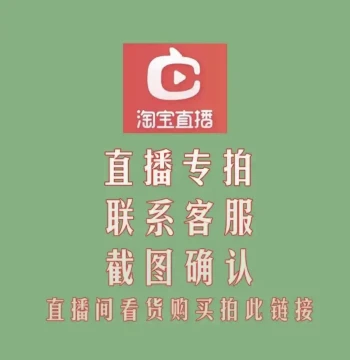 Live Stream Payment Link