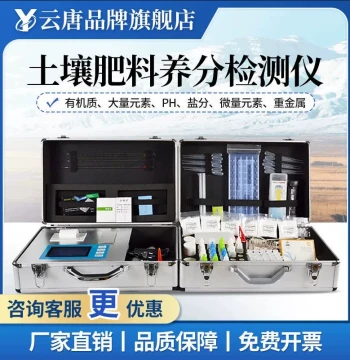 Rapid Soil Nutrient Tester Soil Testing Formula Fertilizer Instrument Free Shipping NPK Plant Soil Fertilizer Nutrient Detector