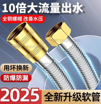 Stainless Steel High-Flow Shower Hose Large Diameter Universal Rain Bath Water Pipe Nozzle Accessories