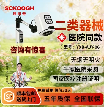 New Electronic Smokeless Moxibustion Device Home All-in-One Moxa Smoke Purifier Steaming Equipment Hanging Moxa Smoke Exhaust Bracket