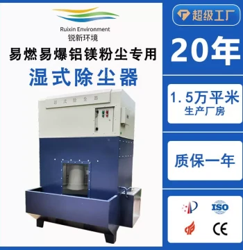 Environmental Protector Filter Equipment Water Pump-Free Explosion-Proof Dust Collection Industrial Grinding Polishing Dust Purification Wet Filter