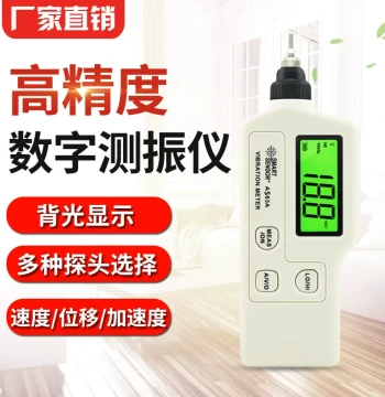 Smart Sensor AS63A Portable High-Precision Handheld Vibration Tester for Motor and Mechanical Fault Detection