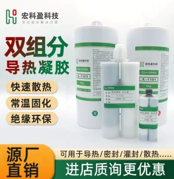 Two-Component Thermal Conductive Gel, High-Temperature Resistant, New Energy Vehicle Lithium Battery Gap Filling Adhesive, High-Power Electronic Insulation Heat Dissipation