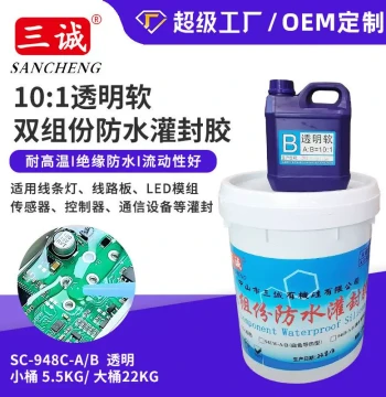 948C Transparent Soft 10:1 Potting Compound Specialized for Patch Hard Light Strips High Transparency AB Soft Silicone Glue