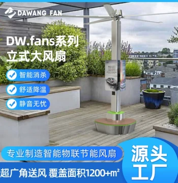 Dawang Ventilation DW18fans Series Industrial Vertical Large Fan for Gyms and Arenas Brushless Motor High Airflow
