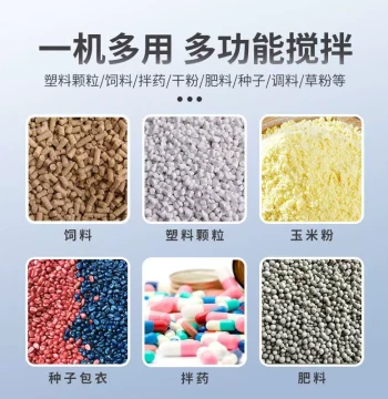 Rice Feed Mixer for Farms: Wet/Dry Dual-Use Blender for Rice, Wheat, Soybeans; GPN Flower Water Jade Seed Coating Machine