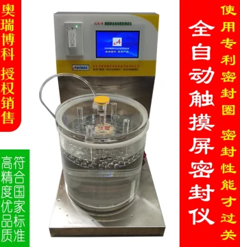 Vacuum Seal Integrity Tester for Food Packaging Bags: Leak-proof, Pressure-resistant, Negative Pressure Identification, and Airtight Performance Detector