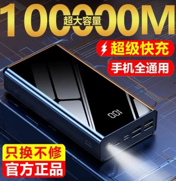 3C Certified 200W Super Fast Power Bank 100000mAh Ultra-High Capacity Compatible with Huawei, Apple, OPPO, Xiaomi, and More