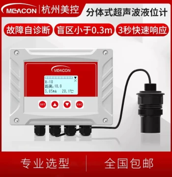Meikong Split-Type Ultrasonic Level Meter Non-Contact Level Sensor Material Level Water Level Gauge Level Transmitter
