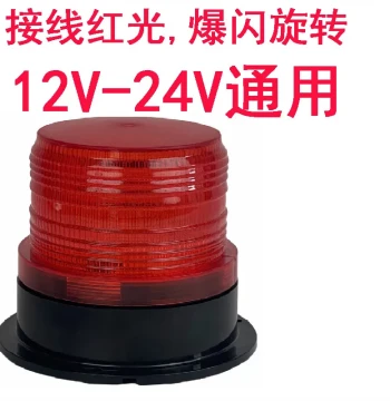 High-Line Warning Light L Magnetic D Opening Guide Warning Strong E Ceiling-Mounted Automotive Engineering Red Light 12v24v Strobe Rotating Connection Bright