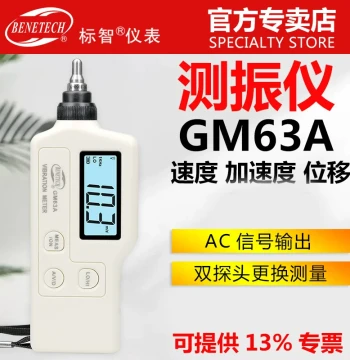 Biao Zhi High Precision Vibration Meter 63A/63B Vibration Tester Mechanical Fault Detector Vibration Gauge Shock Meter