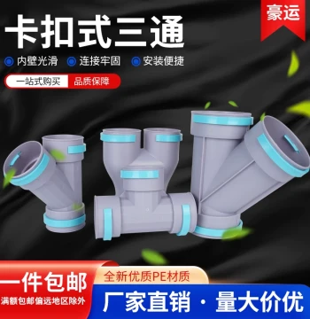 Fresh Air Positive Inclined Tee U-Type Y-Type PE Fresh Air Duct Brancher Elbow Direct Fittings, Fresh Air PE Duct Tee