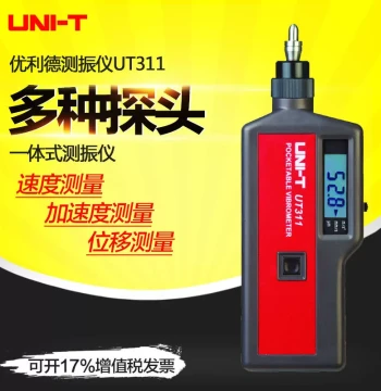 UNI-T Digital Vibration Meter, Integrated/Split Mechanical Fault Detector, Vibration Tester UT311