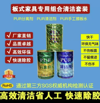 Fully Automatic Edge Banding Machine Cleaner and Separator – Manual Board Washing Solution for Panel Furniture, Hot Melt Adhesive Removal