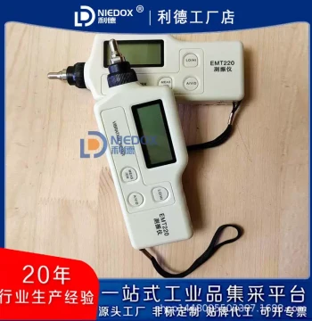 Pocket Digital Vibration Meter EMT220, Digital Vibrometer EMT220AN/BN/BL, Integrated or Separated Options Available