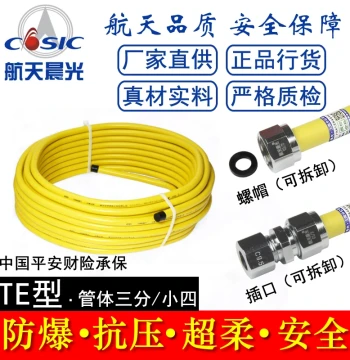 Aerospace Chenguang 304 Stainless Steel 3/8-inch Gas Pipe for Gas Stoves Metal Corrugated Flexible Hose Connector Detachable TE