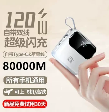 3C Authentic Official 120W Super Fast Charging Power Bank 80000mAh Ultra Large Capacity Compatible with Huawei, Apple, Xiaomi, Vivo