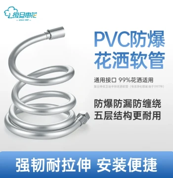 Fudan Shenhua Shower Hose, Shower Pipe, Water Heater PVC Tube Universal Accessory, 304 Stainless Steel Rain Shower Pipe
