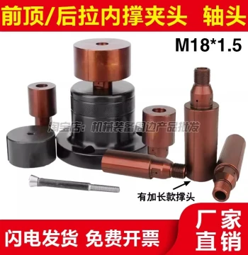 CNC Lathe Rear Pull Front Top Internal Support Chuck M18 Internal Expanding Fixture Type 36 Type 46 Machine 0640 Internal Expanding Shaft Head Seat