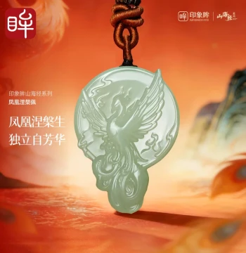 Yinxiangmou Hetian Jade Pendant Phoenix Pale Green Jade Pendant Shanhaijing Series Phoenix Nirvana Jade Amulet