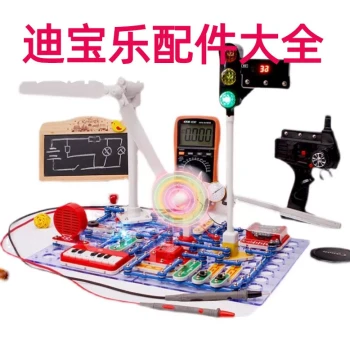 Dbolo Electronic Building Blocks Universal Parts and Accessories Kit, Electrical Components Materials for Elementary School Competitions and Experiments