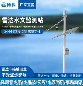 Rainfall and Water Level Monitoring Station - Automatic Flood Warning System for Reservoirs and Rivers