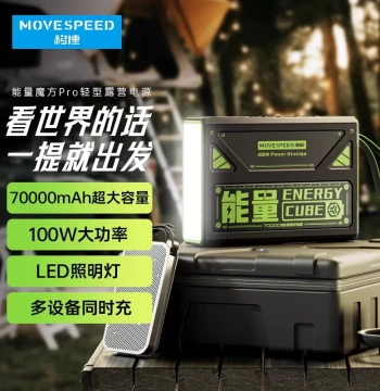 MOVESPEED Energy Cube Power Bank 70000mAh Outdoor Camping 100W Super Fast Charging Flashlight Compatible with Huawei Xiaomi Apple iPhone16 Tablet Laptop Mobile Power Supply