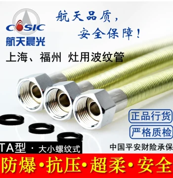 Aerospace Chenguang New Standard Stainless Steel Corrugated Hose, Natural Gas Pipe for Stoves in Shanghai and Fuzhou, 3/4 Inch Reducer