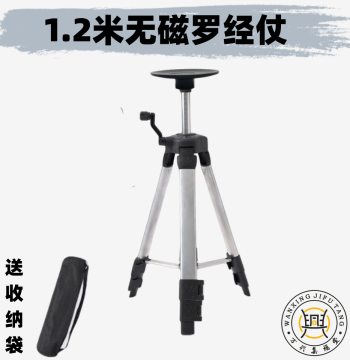 Non-Magnetic Thickened Aluminum Alloy Compass Tripod Stand - Portable, Multi-Function with Suction Cup and Extendable Leveling Rod
