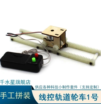 Wire-Controlled Track Wheel Vehicle Science Invention Remote Control Electric Model DIY Craft Materials Crank Linear Motion Rack