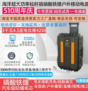 High Power Capacity Outdoor Portable Power Station 220V RV Bed Car Self-Driving Tour Camping Street Vendor Home Emergency Battery