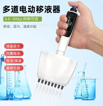 8-Channel Electric Pipette 0.5-300μl Adjustable Range with LCD Display for Laboratory Liquid Distribution