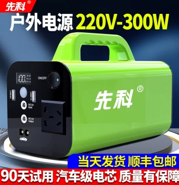 SAST Outdoor Mobile Power Supply 220V Large Capacity 300W High-Power Portable Backup Power Source for Home Use Storage Battery