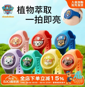 PAW PATROL Children's Essential Oil Bracelet Summer Infant Outdoor Protection Tool Kindergarten Non-Repellent Plant Wristband