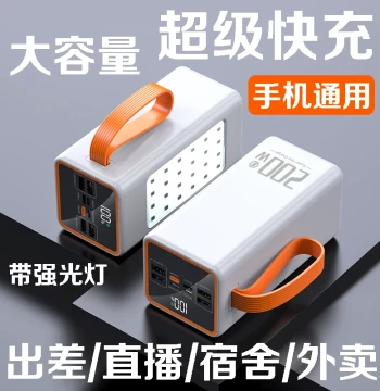 2025 New 200W Super Fast Power Bank Extra Large Capacity 120W Outdoor Live Streaming Phone 66W Universal 100W