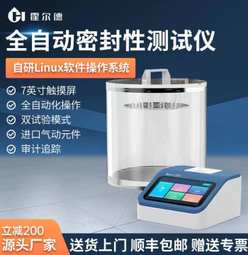 Negative Pressure Fully Automatic Vacuum Seal Integrity Tester - Packaging Detector Air Leak Measurement Inspection Leakage Testing Instrument
