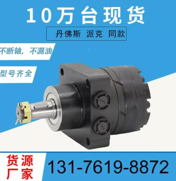 03-6988 Cycloidal Motor in Stock – PARKER TF Series Railway Wheel Motor, BM1ER-50 Hydraulic Motor from Manufacturer