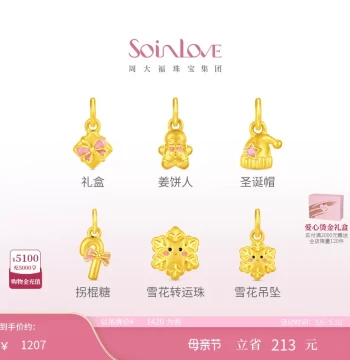 Chow Tai Fook SOINLOVE Treasure Girl Series Colorful Christmas Gold Bead with Cord; Pure Gold Luck Bead Birthday Gift