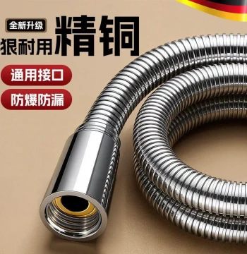 German Copper Shower Hose Shower Head Connection Pipe Universal Water Heater Outlet Pipe Explosion-Proof Stainless Steel Fittings