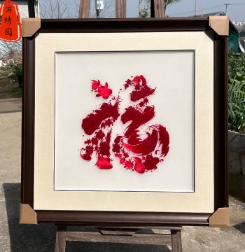 Intangible Cultural Heritage Pure Handmade Exquisite Four-Thread Su Embroidery Fish and Fortune Hanging Art for Living Room, Entryway, Study, Bedroom, and Bedside - Chinese Style