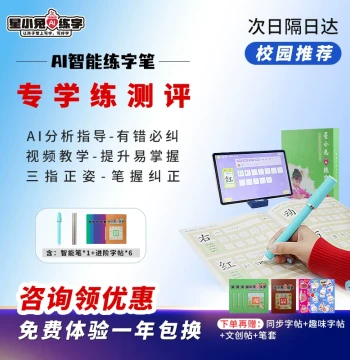 Xingxiaotu AI Smart Handwriting Pen Writing Pen for Elementary Students Correction Pen Grip Synchronized Smart Writing Pen Synchronized Copybook