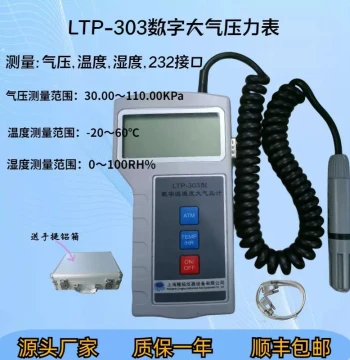 In-Stock Digital Atmospheric Pressure Gauge, LTP-303 Digital Temperature, Humidity, and Barometer with RS232 Interface