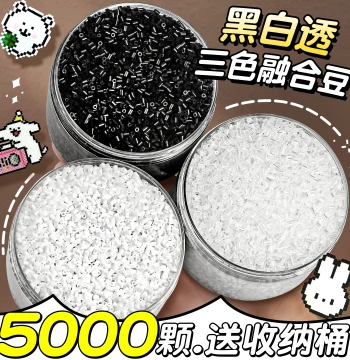 Black and White Fusion Beads Refill Pack, Transparent Fusion Beads, White Beads Refill, Extra Beads, Additional Colors, Burr-Free E1