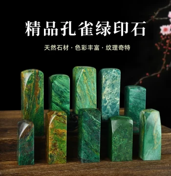 Chuanxi Unique Seal Stones (Weekly Updates) - Peacock Green & Emerald Green Custom Carving Stones for Calligraphy, Name Seals, and Scholar's Gifts
