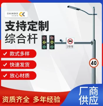 Multi-Function Traffic Signal Pole – Integrated Crossroad Red-Green Light, Traffic Sign Post & Surveillance Pole