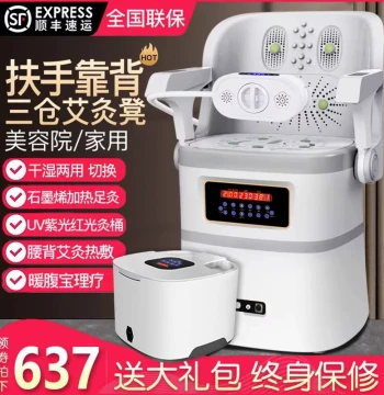 Moxibustion Stool, Sitting Moxibustion Device, Moxibustion Chair, Household Smokeless Moxibustion Instrument, Steaming Bucket, Backrest Moxibustion Seat