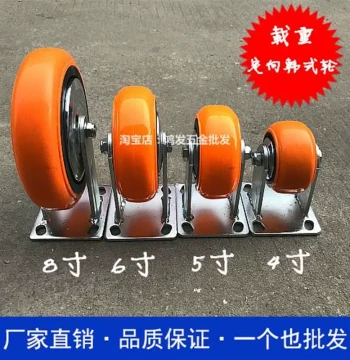 Wheel Anti-wear Casters K Pusher Wheel Wrapped Inch Directional Thickened Shelf Korean Style Yellow Wheel Load-bearing Orange Caster 6