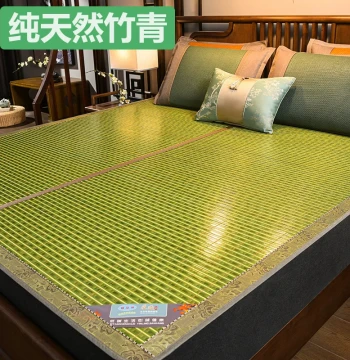 Summer Cooling Bamboo Mat New Ice Silk Feeling Home Grass Mat Student Dormitory Foldable Double-Sided Mat 1.8m