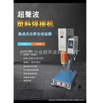 Showerhead Ultrasonic Mold, Ultrasonic Welding Machine, High-Precision Processing